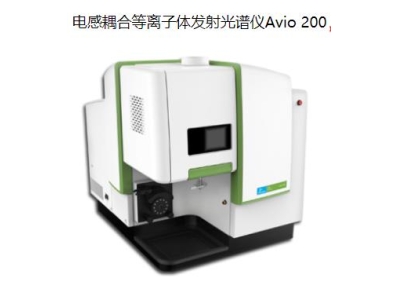 泸溪珀金埃尔默ICP Avio 200
