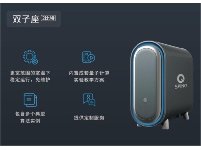 泸溪深圳量旋 桌面型核磁量子计算机